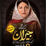Roya Teymourian Instagram - . قسمت نخست سریال #جیران، یکشنبه، ۲۴ بهمن ماه، ساعت ۸ صبح، اختصاصی از #فیلیمو . کارگردان: حسن فتحی تهیه‌کننده: اسماعیل عفیفه نویسندگان: احسان جوانمرد و حسن فتحی . ‏@filimocom ‏@jeyranseries_official