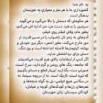 Roya Teymourian Instagram - رویا تیموریان و مسعود رایگان امضا می‌کنیم. . #خوزستان_تنها_نيست #خورستان_تشنه_است #مسئولين_بى_كفايت #مردم_مظلوم_خوزستان #نه_به_خشونت_عليه_مردم_خوزستان #خوزستان_مادر_خرج_ایران