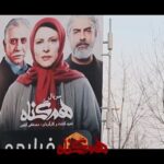 Roya Teymourian Instagram - تهران زیرپای هم‏گناهان . در 30 ثانیه ببینید، چه طور تهران هم‏گناه شد. هم‏گناه، آخرین اثر کارگردان مطرب است که این روزها دوشنبه‏ها در شبکه نمایش خانگی پخش می‏شود. کیایی در هم‏گناه به سراغ موضوع خانوادگی-معمایی رفته است که توانسته ستاره‏های سینما و تلویزیون را پس از مدت‏ها در این سریال جمع کند. قسمت اول سریال هم‌گناه را هم اکنون می‌توانید از طریق فیلیمو تماشا کنید. @hamgonah.series @filimocom #همگناه#هم_گناه#مصطفی_کیایی#پرویزپرستویی#هدیه_تهرانی#محسن_کیایی#حبیب_رضایی#هنگامه_قاضیانی#مهدی_پاکدل#پدرام_شریفی#رویاتیموریان#مسعودرایگان#افسانه_چهره_آزاد#شاهرخ_فروتنیان#افسانه_ناصری#روشنک_گرامی#سوگول_خلیق#حسین_امیدی#فروغ_قجابگلی#علی_باقری#فرانک_کلانتر#ساقی_حاجی_پور#محمدموحدنیا#آیتک_جاویدنژاد