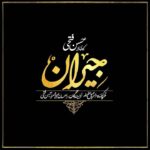 Roya Teymourian Instagram - تو ز من پُرس قدر روز وصال تشنه داند که چیست آب زلال ‌. ❤️ نوبت #جیران است که قصه عاشقانه‌اش را -از ورای تاریخ- بازگو کند. ‌. ✨ پس این وعده عاشقانه را یادداشت کنید؛ جمعه‌ها، به وقت جیران، از #فیلیمو ۲۴ دی ماه ۱۴۰۰ این قصه آغاز می‌شود... . کارگردان: حسن فتحی تهیه‌کننده: اسماعیل عفیفه نویسندگان: احسان جوانمرد و حسن فتحی طراحی و ساخت آنونس: حمید نجفی‌راد . ‏@filimocom ‏@jeyranseries_official