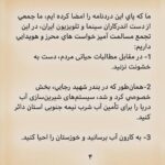 Roya Teymourian Instagram - رویا تیموریان و مسعود رایگان امضا می‌کنیم. . #خوزستان_تنها_نيست #خورستان_تشنه_است #مسئولين_بى_كفايت #مردم_مظلوم_خوزستان #نه_به_خشونت_عليه_مردم_خوزستان #خوزستان_مادر_خرج_ایران
