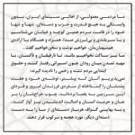 Roya Teymourian Instagram - #خوزستان_تنها_نیست