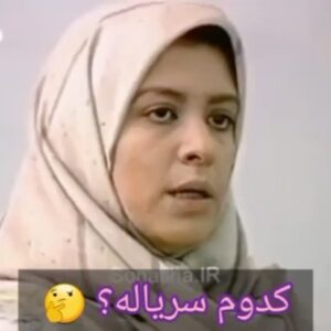 Roya Teymourian Instagram - خاطرات سریال رعنا با رفیق همیشه همراه