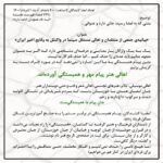 Roya Teymourian Instagram - #خوزستان_تنها_نیست