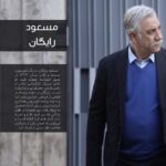 Roya Teymourian Instagram - دومین شماره مجله "همگناه " منتشر شد 📰 . پس از انتشار قسمت چهارم این سریال 🎥 . #همگناه #هم_گناه . . تاریخ توزیع قسمت پنجم ؛ یازدهم فروردین ماه ۹۹ . ‎‏@hamgonah.series ‎‏‎‏@filimocom @namava_ir 📝نظرات خودتون رو‌ با ما به اشتراک بگذارید #همگناه#هم_گناه#مصطفی_کیایی#پرویزپرستویی#هدیه_تهرانی#محسن_کیایی#حبیب_رضایی#هنگامه_قاضیانی#مهدی_پاکدل#پدرام_شریفی#رویاتیموریان#مسعودرایگان#افسانه_چهره_آزاد#شاهرخ_فروتنیان#افسانه_ناصری#احسان_کرمی#روشنک_گرامی#سوگل_خلیق#مارال_بنی_آدم#حسین_امیدی#فروغ_قجابگلی#علی_باقری#فرانک_کلانتر#ساقی_حاجی_پور#محمدموحدنیا#آیتک_جاویدنژاد