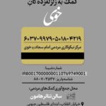 Roya Teymourian Instagram - برای مردم نازنین #زلزله #خوی #زلزله_خوی #ایران #کمک #کمک_رسانی