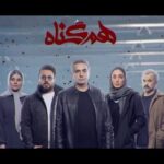 Roya Teymourian Instagram - دست زن مردمو گرفتی آوردی تو این شرکت، بعد باهاش ریختی رو هم؟ . جدیدترین قسمت "هم‌گناه" منتشر شد . قسمت هفتم از فصل‌ دوم سریال "هم‌گناه" به كارگردانی و تهیه کنندگی مصطفی کیایی و نویسندگی مشترک محسن کیایی و علی کوچکی وارد شبکه نمایش خانگی شد. . . قسمت جدید #هم_گناه، را هم اکنون از فیلیمو و نماوا ، دنبال کنید . . همچنین این سریال به صورت فیزیکی توسط هنراول منتشر می شود . . . ‏‎‏‎‏‎‏@hamgonah.series ‏‎‏‎‏‎‏@filimocom ‏@namava_ir . ساخت تیزر : مسعود رفیع‌زاده . #همگناه#هم_گناه#مصطفی_کیایی#پرویزپرستویی#هدیه_تهرانی#محسن_کیایی#حبیب_رضایی#هنگامه_قاضیانی#مهدی_پاکدل#پدرام_شریفی#رویاتیموریان#مسعودرایگان#افسانه_چهره_آزاد#شاهرخ_فروتنیان#افسانه_ناصری#احسان_کرمی#روشنک_گرامی#سوگل_خلیق#مارال_بنی_آدم#حسین_امیدی#فروغ_قجابگلی#علی_باقری#فرانک_کلانتر#ساقی_حاجی_پور#محمدموحدنیا#آیتک_جاویدنژاد#محمد_رسول_صفری