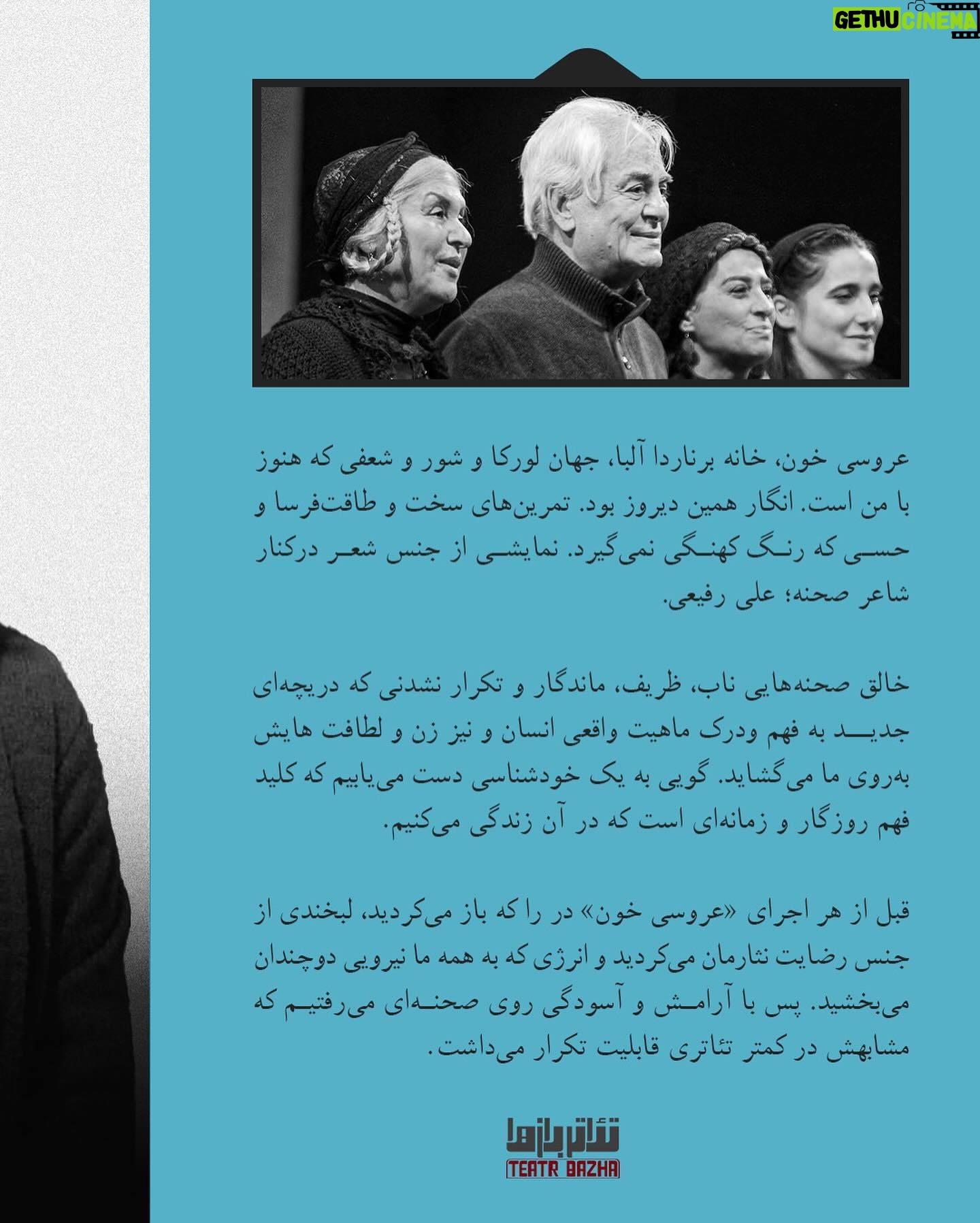 Roya Teymourian Instagram - . نمایشی از جنس شعر در کنار شاعر صحنهها یادداشت رویا تیموریان در گرامیداشت بیستودوم دیماه زادروز علی رفیعی @aliraffi.official @royateymourian @teatrbazhaa #علی_رفیعی #رویا_تیموریان #تئاتربازها