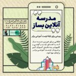 Roya Teymourian Instagram - با اهدای تبلت یا گوشی دست دوم و بلا استفاده ی خودمون، فرصت برابر آموزشی به دانش آموزان کم برخوردار در روزهای مواجهه با کرونا بدهیم. تحصیل حق همه ی فرزندان ماست. #تحصیل_حق_تمام_کودکان_است #کودکان_را_تنها_نگذاریم #حق_تحصیل #برابری_تحصیل