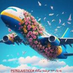 Roya Teymourian Instagram - به یاد فرشتگان #پرواز۷۵۲ #پرواز_اوکراین