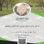 Roya Teymourian Instagram - هدیه به زمین