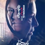 Roya Teymourian Instagram – 🔴 #رویا_تیموریان در #بی_گناه .
‌.
به‌‌زودی سریال بی‌گناه با حضور رویا تیموریان در نقش ناهید ریاحی به‌صورت اختصاصی در #فیلیمو پخش خواهد شد.
.
منتظر این سریال به کارگردانی #مهران_احمدی و تهیه‌کنندگی #مصطفی_کیایی باشید.

‌.

*تبلیغات: استودیو نوآر*
طراح: حامد تلخ‌ آبی
موشن دیزاین: احسان ندرخانی

‏@bigonahofficial
‏@filimocom
‏@noir_artstudio