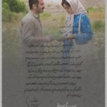 Roya Teymourian Instagram - #ملاقات_خصوصی ساعت ۱۹ به دفتر جشنواره ارائه شده.