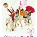 Ruka Matsuda Instagram - ドラマ『おいハンサム‼︎2』にお邪魔させていただくことになりました！！ 街で偶然見かけた大森（浜野謙太）をマークする、女性Xと言う役です◎ 彼女はなぜ大森をマークしたのか…その真相をお楽しみに☺️ ドラマは2024.4.6(土) スタートです！ . #おいハンサム #おいハンサム‼︎2