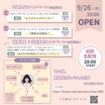 Ruka Matsuda Instagram - 【お知らせ】 ついにファンクラブが開設される事になりました！！！ その名も『ふかふかお布団ラビリンス』 🌙9/26(月)19:00 OPEN🌙 ここだけの画像や動画、ライブ・ラジオ配信を楽しんで頂けて、さらにチケットの先行予約なども出来る様になります◎ オープン当日の20時(予定)からFC内で記念生配信をしますので、よければ参加してみてくださいね🐏 ＼＼早期入会特典／／ お見逃しなく💳💫 ◤超爆速！7日間限定早期入会特典◢ ⏰OPEN〜10/3(月)まで 🎁現物の会員証が本人直筆"あなたのお名前入り"にグレードUP ◤早期入会特典①◢ ⏰OPEN〜10/8(土)まで 🎁ステッカー ◤早期入会特典②◢ ⏰OPEN〜10/22(土)まで 🎁会員証(現物) ↓お布団ダイブはこちら https://fanicon.net/fancommunities/4780 (ストーリーにリンク貼っておきます！)
