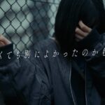 Ruka Matsuda Instagram - 4ピースバンド、ヤングスキニーさんのmv「君じゃなくても別によかったのかもしれない」が公開されました！ わたくし、お邪魔させて頂いております😌 ワンカットでスローモーションと言う撮影方法で、とても楽しい撮影時間でした☺️ 少しでも曲の世界観に力添えできていると嬉しいです…！ ぜひご覧ください！ . #ヤングスキニー #君じゃなくても別によかったのかもしれない
