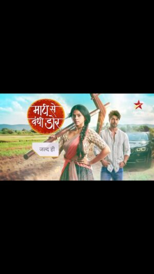 Rutuja Bagwe Instagram - जल्द ही 🧿😇 

@starplus @6_ankitgupta
@sobo_films @mudebhimrao
@atulketkar