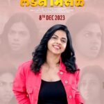 Rutuja Bagwe Instagram – बाबांनी पाहिलेलं स्वप्न सत्यात उतरवण्यासाठी येत आहे अदिती प्रेक्षकांच्या भेटीला फक्त 3 दिवसांत 

‘लंडन मिसळ’ 
८ डिसेंबरपासून संपुर्ण महाराष्ट्रात प्रदर्शित.

ट्रेलर पहा इथे: Link In Bio🔗

#LondonMisal #8thDec2023
#ABInternational #MahalasaEntertainment #LondonMissalLimited