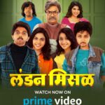 Rutuja Bagwe Instagram – आता “लंडन मिसळ”चा अनुभव घ्या घरबसल्या फक्त प्राइम व्हिडिओवर @primevideoin
#EverestEntertainment #EverestMarathi #Marathimovie #comedymovie #londonmissal #amezonprimevideo #OTT #entry #BharatJadhav #rutujabagwe #ritikashotri #gauravmore
