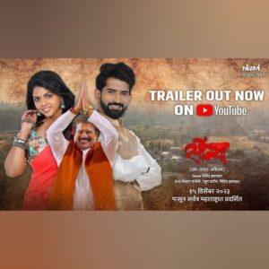 Rutuja Bagwe Instagram - #TrailerOutNow 
एका लढवय्या मुलीची कहाणी..
सोंग्या ह्यो नेमका विषय काय आहे ?? 
असा प्रेक्षकांच्या मनात प्रश्न होता..आता प्रतीक्षा संपली !! 

Production : @niramifilms
Producers : @nishant_kakirde_ 
@milindinamdarofficial Rahul Patil 
Writer : Deepak Yadav  @milindinamdarofficial

Starring: @rutuja_bagwe  @ajinkya_nanaware Ganesh Yadav @anilbapugawas @dipali.jadhav_official  Pradeep Doiphode @aparna.kakirde

Music On : @rhyfilmedia
Music Director : @vijaynarayangavande
Singers : @swapnnil_bandodkar @adarshshinde 
@swapnajalele @amitaghugari @manish_rajgire_official @yogesh_chikatgaokar

Lyrics : @guruthakurofficial
DOP : Arvind K
Editing: Nilesh Gavand
Sound recordist : Raju bansode and assistant vishal bansode
Choreography: @deepalivichare
Art : vishal Pawar 
Make up :  Sharad Sawant 
Costume : @milan_stylist_films
Publicity Design : @sushant_deorukhkar 
Film Distribution : @filmastrastudio
PR : @mediaone_pr
Digital Agency : @aarmediacom

#marathifilm #songya  #newfilm #marathimovie #niramifilms