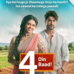 Rutuja Bagwe Instagram – Vaiju ki nazar dhoond rahi hai apne jeevansaathi ko. Lekin kaun hoga wo jo Vaiju ka thaamega haath?

Dekhiye, 
#MaatiSeBandhiDor, 4 din baad yaani 27 May se, shaam 7:30 baje, StarPlus aur Disney  Hotstar par

@rutuja_bagwe @6_ankitgupta

#StarPlus #ComingSoon #StayTuned #LaunchingSoon #NewShowAlert #ComingToYourTVScreens #NewShow #SneakPeek #AlagAndaaz