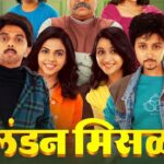 Rutuja Bagwe Instagram - Do watch “London मिसळ” on “ prime video “ Director @jalindar.kumbhar #everestentertainment #movie #londonmisal #marathifilm