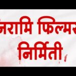 Rutuja Bagwe Instagram – Releasing on December 15th in theaters across Maharashtra