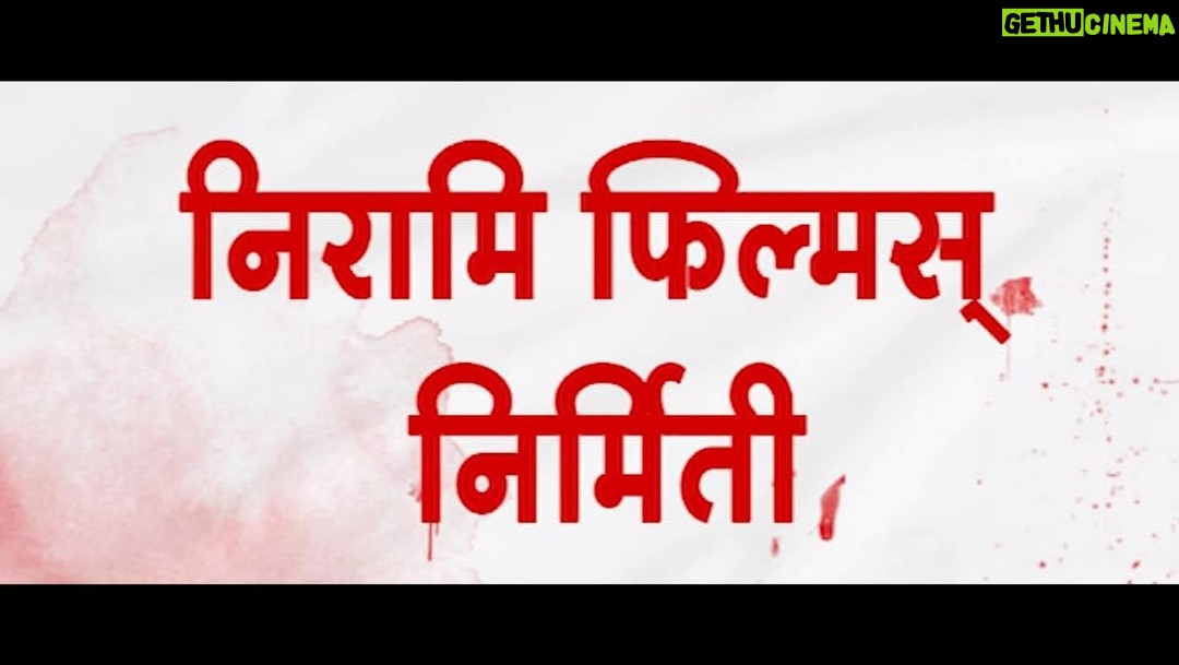 Rutuja Bagwe - 5.2K Likes - Releasing on December 15th in theaters across Maharashtra