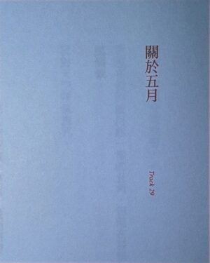 Sabrina Cheung Instagram - MAY - - - all about the rainy days and the passage of time