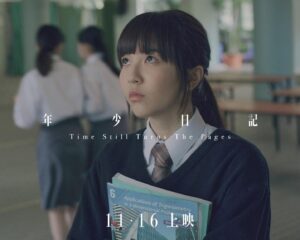 Sabrina Ng Instagram - 11.16🤍 #年少日記