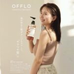 Sachika Nitta Instagram - おふろでOFFろう！🤍 この度、新商品シャンプー「OFFLO」のアンバサダーに就任いたしました。 美容・健康の一環で、ヘアケアも徹底してきて 良かったし、心からお勧めできる商品に出会えて嬉しい... ! リラックスしたいときは、リゾートのオフ体験を自宅で味わえる「OFFLO」 で間違いなし😌 1日の終わりに、熱や紫外線、摩擦、スタイリング、カラーやパーマなど日常生活でおつかれの髪がOFFできる。 そして、本格的なサロン専売で大人気の高級ヘアケアブランドの成分をベースに改良したものが、なんとお手頃価格で購入できる！ 毎日のケアでサロン帰りみたいな仕上がりになるし、コスパもタイパも良いのです🙈 ヘアケアオタクとしては、ヘマチンとケラチンが入っとるから、ダメージケアだけじゃなくってヘアカラーの持ちがいいのが推し。 簡単にもこもこ泡立ってくれるし、シャンプー後のサッパリ感が好き✨ アジアンリゾートを想起させるリラックスリゾートの香りに癒されています💆🏼‍♀️🌿 【3月1日発売】全国のLOFTでもお買い求めいただけます🛒 見つけてやぁ〜〜っ 楽天1000円OFFやバリ島旅行が当たるキャンペーンも やっとるみたいよ✔✔ 詳しくはWEBやSNSをチェック✌🏽 OFFLO公式Instagram @offlo_official #PR #OFFLO #オフロ