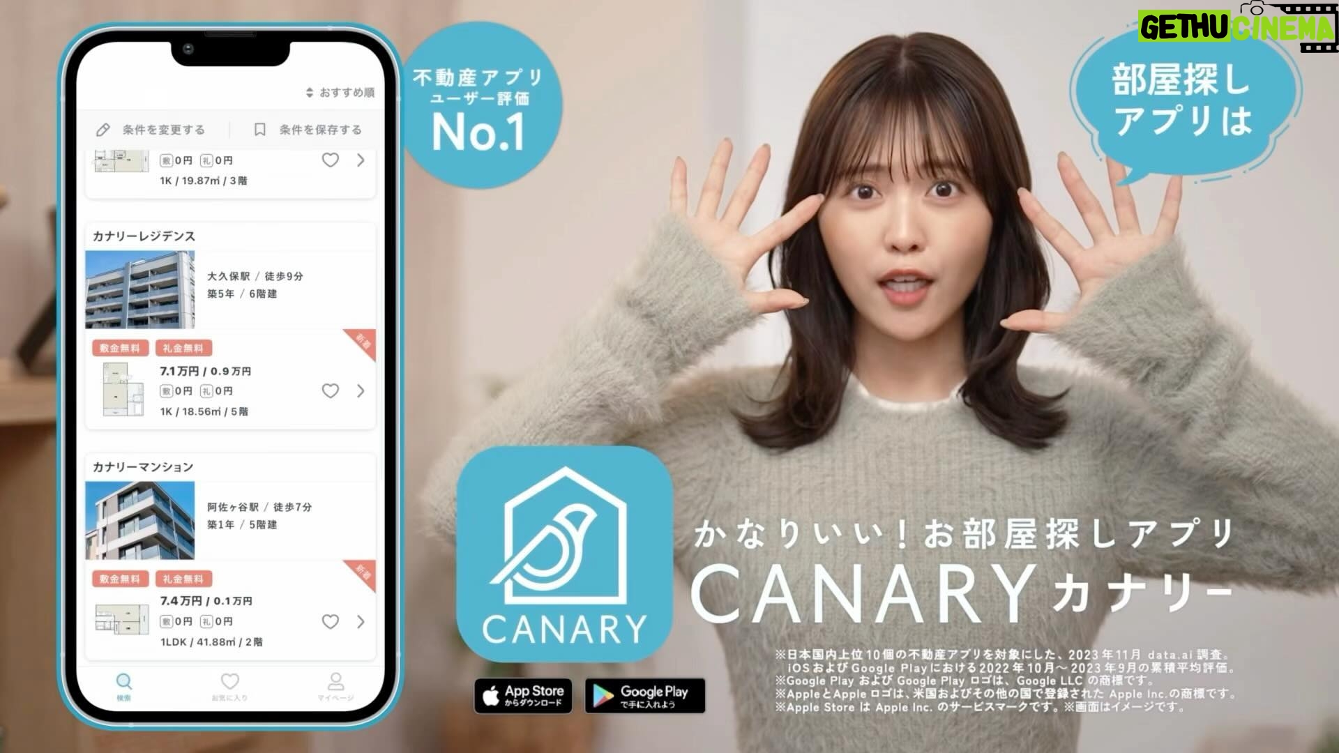 Sachika Nitta Instagram - お知らせです🏘️✨ 本日から放映の お部屋探しアプリCANARY のテレビCMに出演させていただいております。 家族もよく見とったCMに…嬉しい。 CMで歌わせていただいたのは初めて!笑 この動画以外にも全6パターンあるので是非お楽しみに〜! ご存知の方もおるかもしれんけど… 特にダンスが下手っぴ😳 撮影当日は振付師さんにも支えていただきながら無事楽しく撮影を終えました🫶🏾 やから、みんなも観てみまっしね! ほんで、使ってみまっしまー! 地元の方言使わせていただいたのも嬉しいなぁ♩ どきまぎなオフショットも、かなりイイ?笑 TVCM(石川・関西・福岡・新潟・愛媛)に加えて、TVer / AbemaTV / YouTube (GoogleAC) にて全国配信です🦜