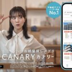 Sachika Nitta Instagram - お知らせです🏘️✨ 本日から放映の お部屋探しアプリCANARY のテレビCMに出演させていただいております。 家族もよく見とったCMに…嬉しい。 CMで歌わせていただいたのは初めて！笑 この動画以外にも全６パターンあるので是非お楽しみに〜！ ご存知の方もおるかもしれんけど… 特にダンスが下手っぴ😳 撮影当日は振付師さんにも支えていただきながら無事楽しく撮影を終えました🫶🏾 やから、みんなも観てみまっしね！ ほんで、使ってみまっしまー！ 地元の方言使わせていただいたのも嬉しいなぁ♩ どきまぎなオフショットも、かなりイイ？笑 TVCM（石川・関西・福岡・新潟・愛媛）に加えて、TVer / AbemaTV / YouTube (GoogleAC) にて全国配信です🦜