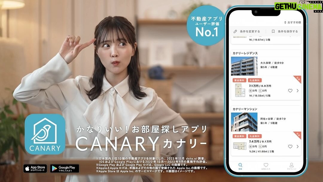 Sachika Nitta Instagram - お知らせです🏘️✨ 本日から放映の お部屋探しアプリCANARY のテレビCMに出演させていただいております。 家族もよく見とったCMに…嬉しい。 CMで歌わせていただいたのは初めて!笑 この動画以外にも全6パターンあるので是非お楽しみに〜! ご存知の方もおるかもしれんけど… 特にダンスが下手っぴ😳 撮影当日は振付師さんにも支えていただきながら無事楽しく撮影を終えました🫶🏾 やから、みんなも観てみまっしね! ほんで、使ってみまっしまー! 地元の方言使わせていただいたのも嬉しいなぁ♩ どきまぎなオフショットも、かなりイイ?笑 TVCM(石川・関西・福岡・新潟・愛媛)に加えて、TVer / AbemaTV / YouTube (GoogleAC) にて全国配信です🦜