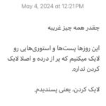Sahar Valadbeygi Instagram – 👍🏻⁉️
#سحر 
#سحرولدبیگی 
#سحر_ولدبیگی