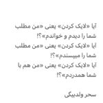 Sahar Valadbeygi Instagram - 👍🏻⁉️ #سحر #سحرولدبیگی #سحر_ولدبیگی