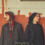 Sahra Asadollahi Instagram - . رونمایی از پوستر رسمی نمایش" خروج " همزمان با آغاز پیش‌فروش بلیت ۳ روز نخست در سایت تیوال tiwall.com/p/khorooj2 . از ۲۸ خرداد ۱۴۰۳ ساعت ۱۸ عمارت نوفل‌لوشاتو . نویسنده و کارگردان: مرتضی فروزان‌فر مجری طرح: شهرام شاه حسینی تهیه کننده: حامد اسلامی . بازیگران: صحرا اسدالهی، مرتضی فروزان‌فر، وحید نیکراد . خواننده: اهورا ایمان آهنگساز: آرش فتحی . گروه کارگردانی: حدیثه رجبی، فائقه شهرابی، الناز وکیلی، هانیه شهیمی منشی صحنه: امیر حسین معصومی مدیر صحنه: دانیال بهلولی . طراح نور: رضا خضرایی طراح صحنه: سعید یزدانی طراح لباس: ساغر پورمنجمی طراح گریم: ژانیا برزوپور طراح گرافیک: حمید مهدیار . روابط عمومی: نوید آغاز مشاور رسانه: نگار امیری عکاس: رضا جاویدی . @shahram.shahhosseini @amortheater @vahid.nikrad9 @hamed__eslamii #خروج #عمارت_نوفل_لوشاتو #تیوال #صحرا_اسداللهی #شهرام_شاه_حسینی #مرتضی_فروزانفر #وحید_نیکراد #حامد_اسلامی #تئاتر #تئاتر_خوب_ببینیم #نمایش