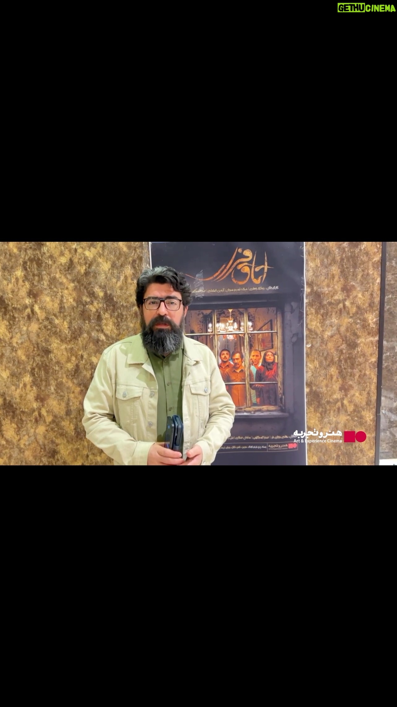 Sahra Asadollahi Instagram - بعد از فیلم تست دوربین،اسپاسم مهم ترین کاریه که تو این دنیا کردم. مهم ترین دارایی من تو این جهانه.توش خیلی حرفا هست که با تمام وجودم لمس کردم. من فکر میکنم اگه جهان و زندگی برام هر لحظه ای متوقف شه سهمم رو از این دنیا گرفتم.با فیلم اسپاسم و تست دوربین که سال ها قبل ساختمش. تینو صالحی و نیما مظاهری فداکارانه تو این فیلم و شکل گرفتنش کنارم بودین.من قدر دانتونم @tinosalehi @nimamazaheri_ عاطفه و نفیسه که اگر نبودند کدوم متنی اینجوری جون میگرفت و میشد حرفای هزاران زن تو دنیا @zarenafiseh @atefehsalehii محسن حسینی ازت ممنونم که انقدر کنارم بودی و انقدر از خودت و هنرت گذشتی تا فیلم یه ساده ترین شکل ممکن فیلمبرداری بشه @mohsenhoseini196 ریحانه تو قطعا حضورت توی هرکاری صحنه رو تبدیل به بوم نقاشی میکنه @reyhaneh.esmaeilian ایرج تو رفیقی و حضورت دلگرمیه منه همیشه @iraj.nowrouzi زاهد رفیق،برادر،همراه ممنونم که همیشه کنارم بودی و وایستادی و این فیلم رو تهیه کردی @zahedbarzegar و الهه تو قطعا بودی و کمک کردی فیلم دیده بشه و حرف فیلم رو همه دنیا بشنون.ازت ممنونم @elahegodarzi @minrovafilm جعفر جان تو همیشه و همیشه باید باشی کنار من رفیق.حضورت یعنی دلم گرمه به اینکه یه آدم حواسش به همه چی هست. ممنونم از کمک هات به اسپاسم و از ساخت این تیزر قشنگت @jafar_motallebipour نگین،نسیم،کاوه،سعید،محمد ممنونم از اینکه کنارم بودین