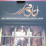 Sahra Asadollahi Instagram – افتتاحیه بسته فیلم‌های کوتاه هنروتجربه؛
«اتاق فرار» در پردیس سینمایی چارسو افتتاح ‌شد/ سینمای کوتاه برای تنوع گیشه
افتتاحیه اکران بسته فیلم کوتاه «اتاق فرار» شامل پنج فیلم کوتاه از ۵ کارگردان جوان در پردیس سینمایی چارسو با استقبال فیلم‌سازان و اهالی سینما و رسانه برگزار شد‌.
 به گزارش مشاور رسانه‌ای، مراسم افتتاحیه بسته فیلم کوتاه «اتاق فرار» که شامل پنج فیلم کوتاه از ۵ کارگردان سینمای کوتاه است، شب گذشته، یکشنبه ۲۰ اسفند ۱۴۰۲، ساعت ۱۹:۳۰ با حضور عوامل فیلم، اهالی رسانه و چهره‌های شاخص سینمای کوتاه و بلند در پردیس سینمایی چارسو برگزار شد.
این مراسم با استقبال قابل توجه برگزار شد و مهمان‌های این مراسم که برای اشاره به برخی از آن‌ها می‌توان از بهرنگ‌ دزفولی‌زاده، نیما عباس‌پور، هوشنگ گلمکانی، جابر قاسمعلی، مسعود سلامی، مهدی آذرپندار، سامان صفاری، هادی معنوی‌پور، بهزاد عبدی ، محمد جعفری، عطیه غبیشاوی ، وحید پرشاد، سلمان فرخنده، رضا اخلاقی راد و… نام برد، با امضای پوستر این باکس فیلم کوتاه با عوامل ۵ فیلم کوتاه «مورس»، «اسپاسم»، «نفس نکش»، «رویای نیمه جان» و «گوشت تلخ» عکس یادگاری گرفتند.

بسته فیلم کوتاه «اتاق فرار» که شامل فیلم‌های «مورس» ساخته روناک جعفری، «اسپاسم» ساخته صحرا اسداللهی، «نفس نکش» ساخته میلاد نسیم سبحان، «رویای نیمه جان» ساخته آرمین اعتمادی و «گوشت تلخ» ساخته فرید حاجی است، در قالب یک فیلم سینمایی ۱۰۴ دقیقه‌ای به‌زودی، اکران خود را در سینماهای هنروتجربه سراسر کشور آغاز می‌کند.
این بسته فیلم کوتاه با حضور بازیگرانی چون هادی حجازی‌فر، صحرا اسداللهی، سامان صفاری، الاهه بخشی، علی باقری، علیرضا مهران و محمدعلی کریمی منش، در سینماهای هنروتجربه در سراسر کشور آماده نمایش است.

‏@hadihejazifar.fan 
‏@sahra_asadolahi 
‏@elahehbakhshi 
‏@samansaffari 
‏@ronakjafari 
‏@milad_nasimsobhan 
‏@armin.etemaadi 
‏@faridhaji.cinema 
‏@morteza.khanjani1983 
‏@iycs.ir ‏@honarotajrobe 
‏@honar.tajrobeh 
‏@alirezamehrann 

#سینمای_هنروتجربه #سینمای_مستقل #اکران_نوروزی #هنروتجربه #هادی_حجازی_فر #صحرا_اسدالهی #علی_باقری #سامان_صفاری