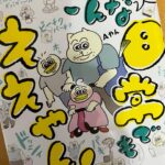 Saki Aibu Instagram - 幼馴染が本を出版！！ Aやん、、おめでとう💕💕 めちゃくちゃ面白かった😂
