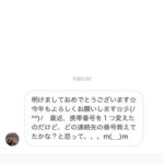 Saki Aibu Instagram - 新年早々、私とそっくりなアカウントの方から色々な方にメッセージが送られているようです。本人ではないので、間違っても番号を教えないでください🙇‍♀️💦#aibu_sakiiってパッと見ほぼ同じ👀#iがひとつ多いんですね