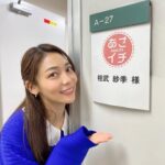 Saki Aibu Instagram - 今日は久しぶりに生放送！緊張しましたがとても楽しませていただきました！！ #あさイチ #ベトナム #美味しい朝ごはん 衣装はこちらでした！！ 珍しく仕事場で写真を！と思ったけど格好つけれなかった🥲✨ ブルーニットとボトムス #un3d_official @un3d_official ローファー #camper_japan @camper_japan ピアス #mimi33_official @mimi33_official