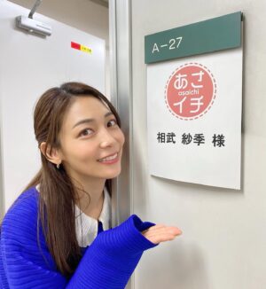 Saki Aibu Instagram - 今日は久しぶりに生放送！緊張しましたがとても楽しませていただきました！！
#あさイチ #ベトナム #美味しい朝ごはん 

衣装はこちらでした！！
珍しく仕事場で写真を！と思ったけど格好つけれなかった🥲✨

ブルーニットとボトムス
#un3d_official @un3d_official 
ローファー
#camper_japan @camper_japan 
ピアス
#mimi33_official 
@mimi33_official