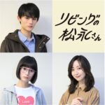 Sakurako Okubo Instagram – お知らせです。
1月期ドラマ「リビングの松永さん」に服部あかね役で出演致します。よろしくお願いします🤓