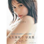 Sakurako Okubo Instagram - 桜子です。☀️LINE使います。 7月20日に3rd写真集「candle」が発売されます。 ・7月22日に大阪 ・7月23日に東京 にて写真集発売記念イベントを行います。 皆会いに来てね🫶