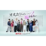 Sakurako Okubo Instagram – お知らせです。
Netflixリアリティシリーズ
「オオカミちゃんには騙されない」に出演させていただきます。
2023年6月11日よりNetflixにて独占配信が開始されます。
毎週日曜よる10時〜です。
是非ご覧ください！
#netflix 
#オオカミちゃんには騙されない
