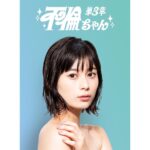 Sakurako Okubo Instagram - お知らせです。 ドラマ「●●ちゃん」に吉村真湖役で出演させていただきます。 ABCテレビ(関西)8/20(日)深夜0:55〜 DMM TVとTVerでもご覧いただけます。 よろしくお願いします✌🏻 #まるまるちゃん