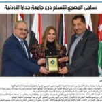 Salma Almasri 2 Instagram - شكرا لجمعية حماية الأسرة والطفولة الاردنية في إربد ورئيس مجلس إدارتها السيد كاظم الكفيري على الاستضافة والتكريم
