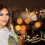 Salma Almasri 2 Instagram - اخواتي و اهلي و اصدقائي و احبابي عيدكم مبارك باذن الله و ان شاء الله ينعاد عليكم بالصحه والعافيه و راحه البال و جبران الخاطر عساكم من عواده