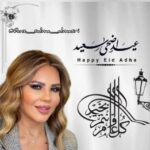 Salma Almasri 2 Instagram –